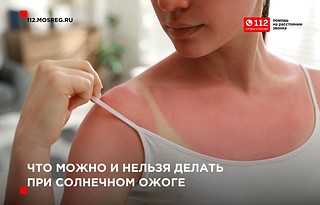 За неделю с 1 по 7 июля в Систему-112 Одинцовского округа поступило более 10 500 обращений