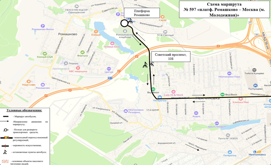 № 597 «платф. Ромашково — Москва (м. Молодежная)», В связи с ремонтом моста в Ромашково с 3 августа изменится схема движения автобусных маршрутов №№ 597 и 20К