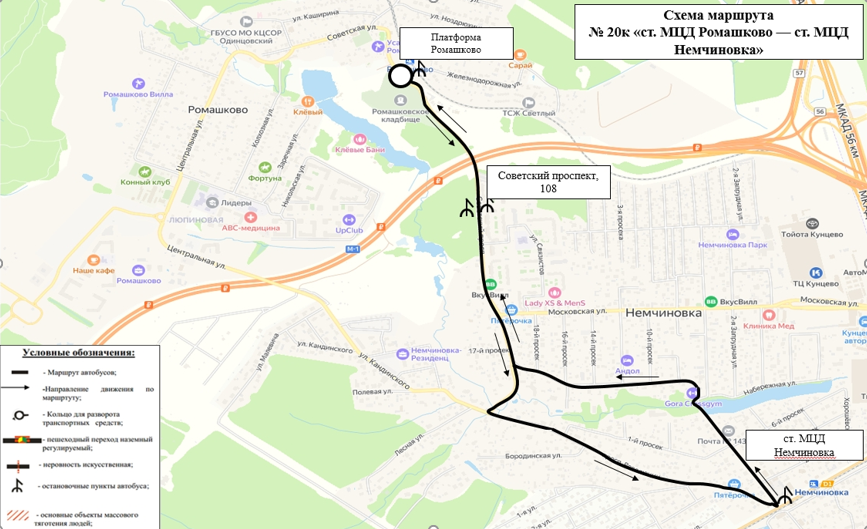Маршруты текст 3, В связи с ремонтом моста в Ромашково с 3 августа изменится схема движения автобусных маршрутов №№ 597 и 20К