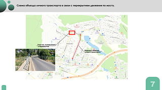Мост через реку Чаченка в селе Ромашково, построенный в 1980 году, капитально отремонтируют
