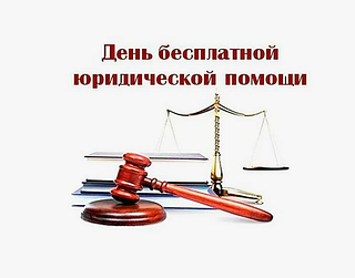 Адвокаты 11 июля проконсультируют жителей Одинцовского округа в рамках Дня бесплатной юридической помощи