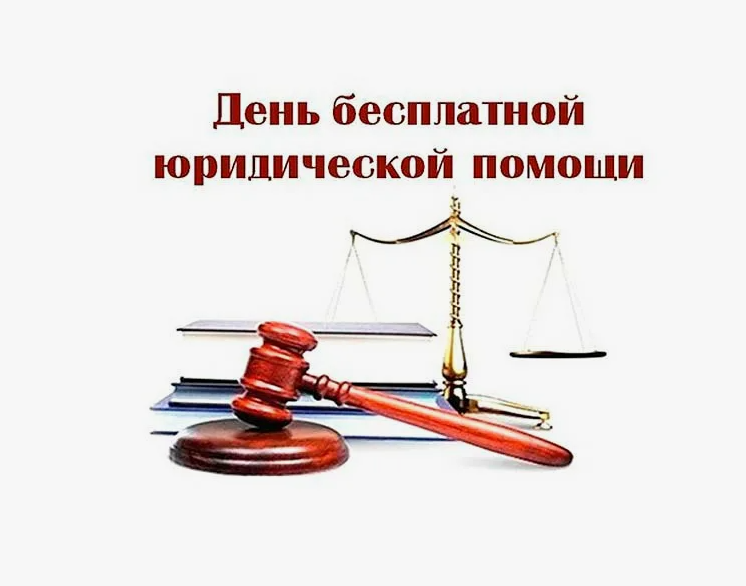 Адвокаты 11 июля проконсультируют жителей Одинцовского округа в рамках Дня бесплатной юридической помощи, Июль