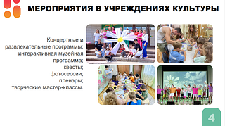 В мероприятиях на День семьи, любви и верности в Одинцовском округе приняли участие 17,5 тысяч человек