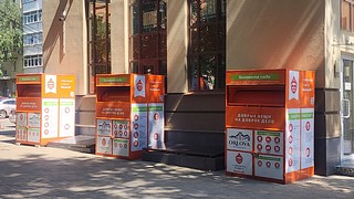 Контейнеры «Добрые Вещи» расположены возле культурного центра имени Любови Орловой, они работают круглосуточно. Жители Звенигорода могут положить в контейнер одежду, обувь, сумки, детские игрушки, подушки, одеяла и спортивный инвентарь