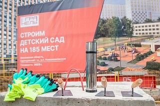 Глава Одинцовского городского округа Андрей Иванов вместе с жителями Новоивановского заложил капсулу времени в основание нового детского сада в жилом комплексе «Инновация»