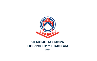 Чемпионат мира по русским шашкам пройдёт в Одинцовском округе