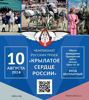 Четвертый Чемпионат русских троек пройдет в Горках-10