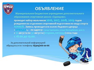 Спортшкола текст 1