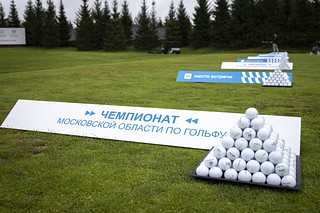Традиционный открытый чемпионат Московской области по гольфу прошёл с 30 июля по 2 августа на территории Одинцовского городского округа. В соревновании приняли участие более 100 спортсменов