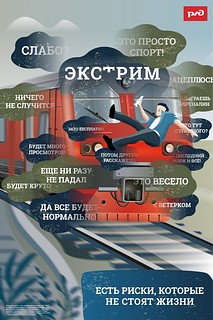 Жителей Одинцовского округа предупредили об опасности «зацепинга»