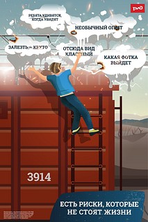 Жителей Одинцовского округа предупредили об опасности «зацепинга»