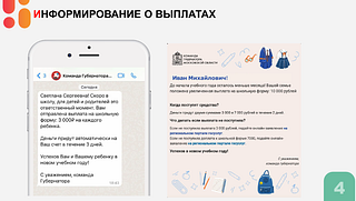 В Одинцовском округе продолжается активная подготовка к новому учебному году. Как отметил на еженедельном совещании глава муниципалитета Андрей Иванов, в Одинцовском округе 5978 многодетных семей. Все они получают проактивные социальные выплаты от государства. Выплату на школьную форму в Одинцовском округе получили 5599 детей из многодетных семей, из многодетных семей с низким доходом — 297 ребят. Также 99 детей-инвалидов получили увеличенную выплату на школьную форму
