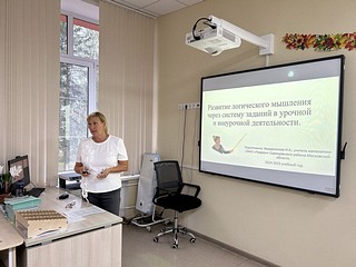 Первое в этом учебном году занятие по подготовке к олимпиадам прошло в Одинцовском округе