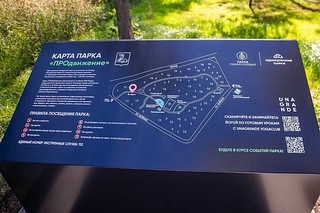 Глава Одинцовского округа Андрей Иванов осмотрел новый парк «ПРОдвижение», расположенный в посёлке НИИ Радио Одинцовского округа