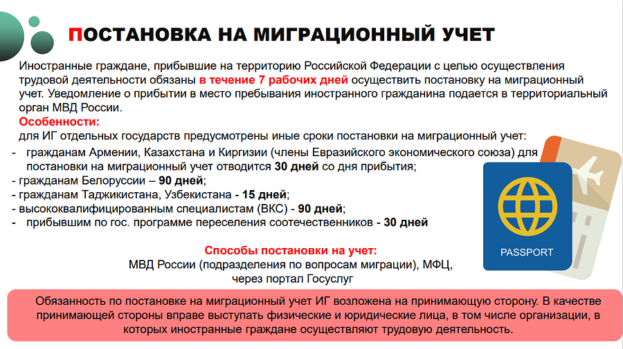 Миграция текст 3, На еженедельном совещании главы Одинцовского округа обсудили вопросы нелегальной занятости и изменения в порядке привлечения иностранной рабочей силы