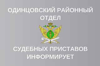 Семьи участников СВО 12 сентября смогут обратиться за адресной консультативной помощью к судебным приставам
