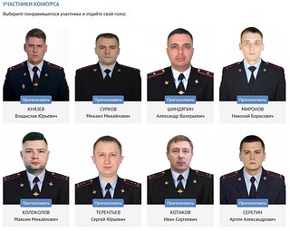 Жителей Одинцовского округа приглашают проголосовать за лучшего «Народного участкового»