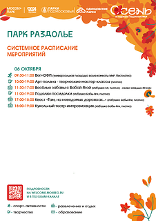 Парки текст 2