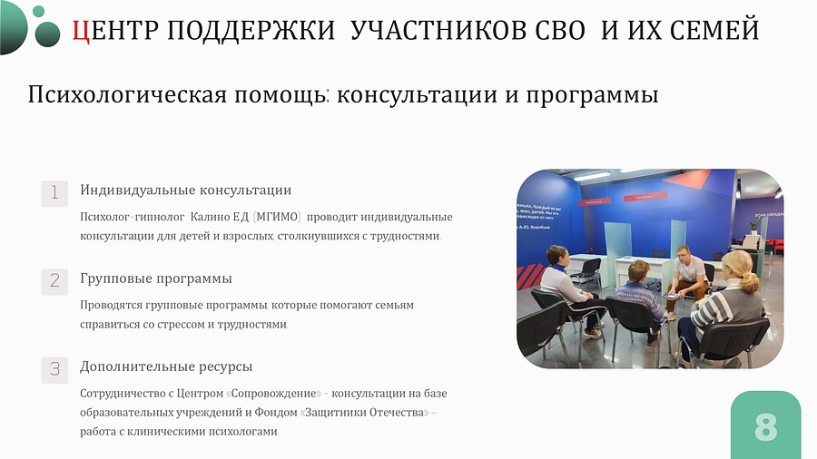 В Одинцовском округе продолжает работу Центр поддержки участников СВО и их семей, В Одинцовском округе продолжает работу Центр поддержки участников СВО и их семей