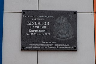 Рядовой, доброволец Василий Мусатов героически погиб при исполнении боевых задач