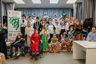 Одинцовский инклюзивный клуб «Изумрудный город» отпраздновал День Рождения