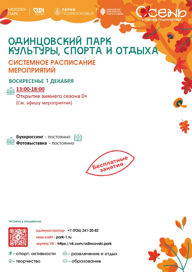 Лазутинка текст 9, Мастер-класс «Письмо для Деда Мороза» пройдёт 1 декабря в Одинцовском парке культуры, спорта и отдыха