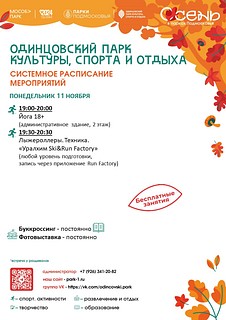 Приглашаем всех желающих присоединиться к разнообразным активностям, которые помогут вам оставаться в форме, развивать свои таланты и наслаждаться общением с единомышленниками