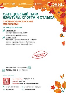Приглашаем всех желающих присоединиться к разнообразным активностям, которые помогут вам оставаться в форме, развивать свои таланты и наслаждаться общением с единомышленниками