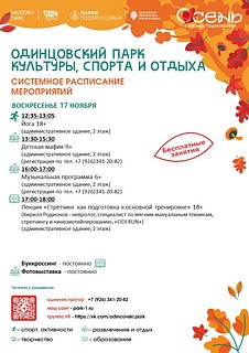 Приглашаем всех желающих присоединиться к разнообразным активностям, которые помогут вам оставаться в форме, развивать свои таланты и наслаждаться общением с единомышленниками