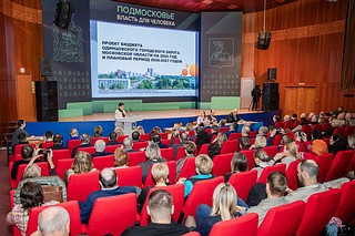 Публичные слушания по проекту бюджета на 2025 год прошли в Одинцовском городском округе