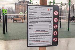 Андрей Иванов осмотрел обновленный сквер в Голицыно