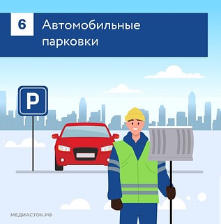 О порядке уборки территорий зимой рассказали в Министерстве чистых дел