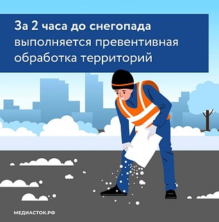 О порядке уборки территорий зимой рассказали в Министерстве чистых дел