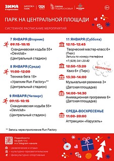 Бесплатный творческий мастер-класс в кафе «Пирс» пройдёт 11 января на Центральной площади Одинцово