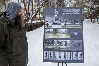 В парке Захарово Одинцовского округа будет установлен памятник российской журналистке, философу, общественному деятелю, политологу Дарье Дугиной. Монумент планируется разместить рядом с парковым павильоном «Традиция»