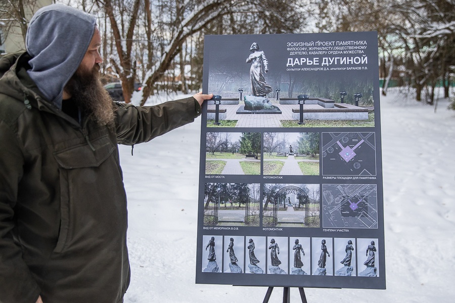 Памятник российской журналистке Дарье Дугиной установят в парке Захарово