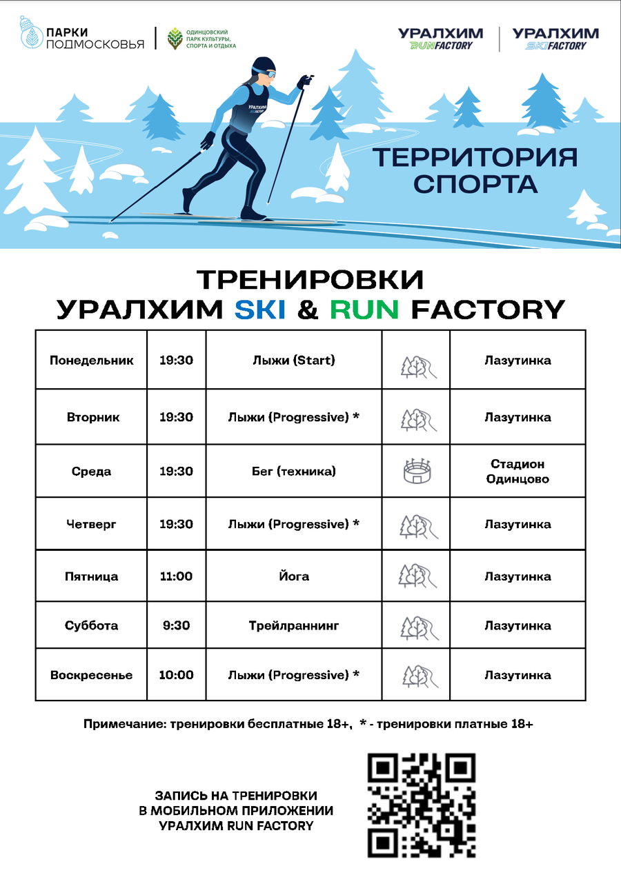 Лазутинка текст 11, Праздник «Новый год под шубой» пройдёт 28 и 29 декабря в Одинцовском парке культуры, спорта и отдыха