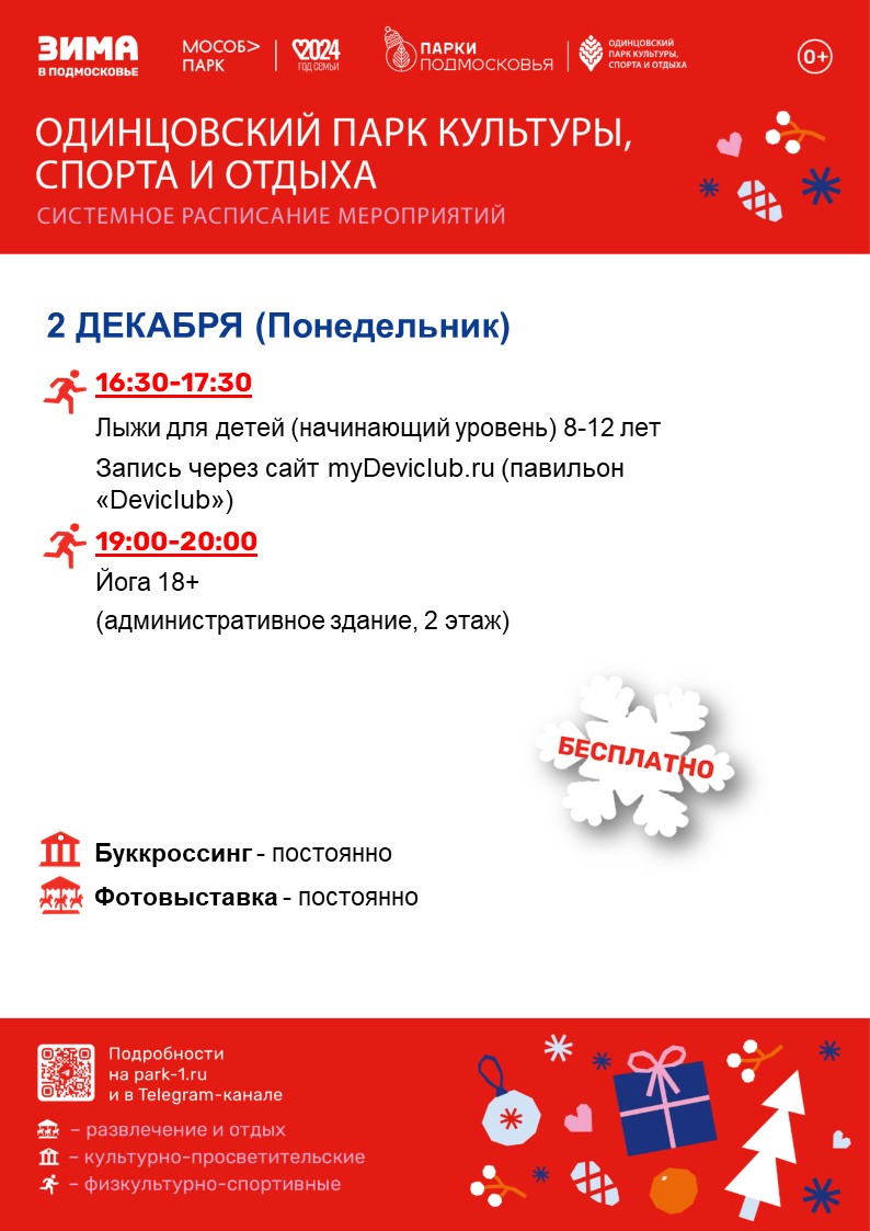 Лазутинка текст 3, «Творческая зима» пройдёт 7 декабря в Одинцовском парке культуры, спорта и отдыха