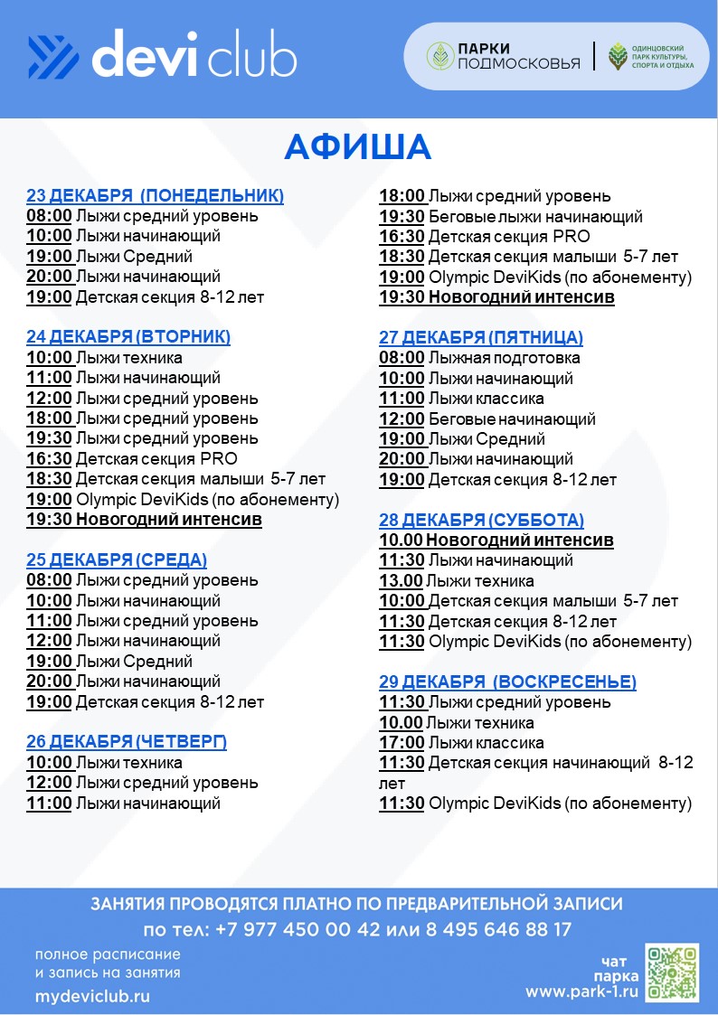 Лазутинка текст 9, Праздник «Новый год под шубой» пройдёт 28 и 29 декабря в Одинцовском парке культуры, спорта и отдыха