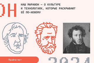 Ежегодная культурно-просветительская акция «Культурный марафон» в 2024 году продлена до 22 декабря