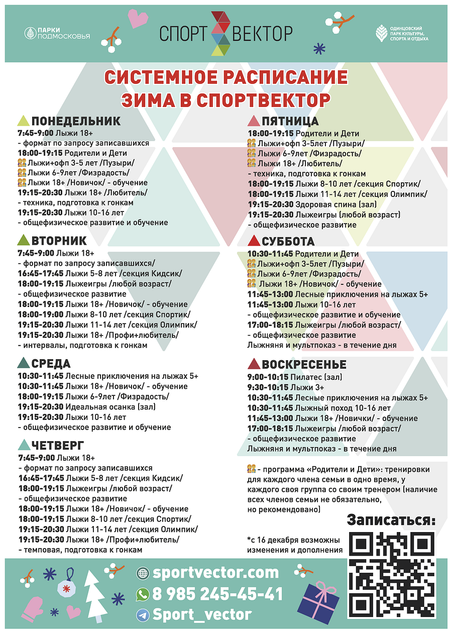 Слайд10, Соревнования на призы Александра Панжинского пройдут 22 декабря в парке им. Л. Лазутиной