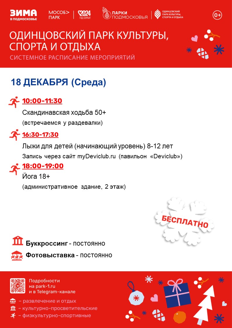 Слайд4, Соревнования на призы Александра Панжинского пройдут 22 декабря в парке им. Л. Лазутиной