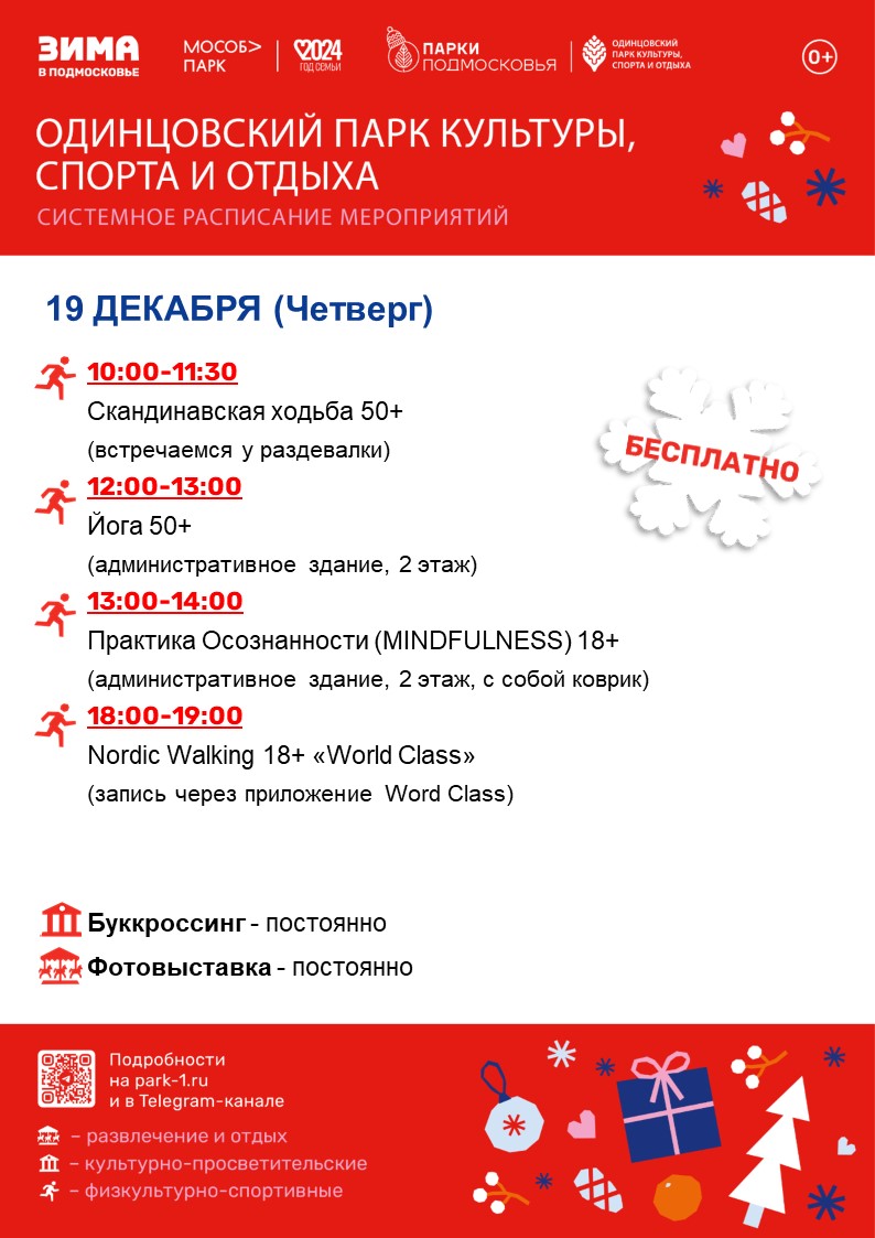 Слайд5, Соревнования на призы Александра Панжинского пройдут 22 декабря в парке им. Л. Лазутиной