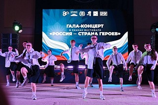 В Одинцовском филиале МГИМО прошёл гала-концерт фестиваля «Россия — Страна Героев»