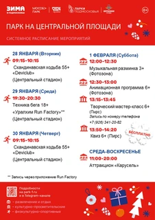 На Центральной площади города пройдет развлекательная программа для детей