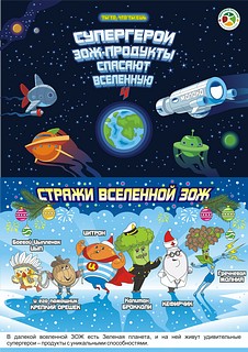Одинцовский отдел Роспотребнадзора информирует о правилах здорового питания