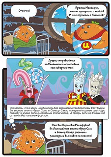 Одинцовский отдел Роспотребнадзора информирует о правилах здорового питания