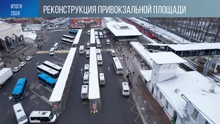 Осенью завершилась реконструкция привокзальной площади в Одинцово