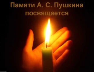 В День памяти А. С. Пушкина 10 февраля посещение выставок и экспозиций в ГИЛМЗ будет бесплатным
