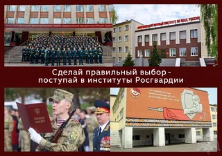 Росгвардейцы проинформировали старшеклассников о порядке поступления в ВУЗы Росгвардии